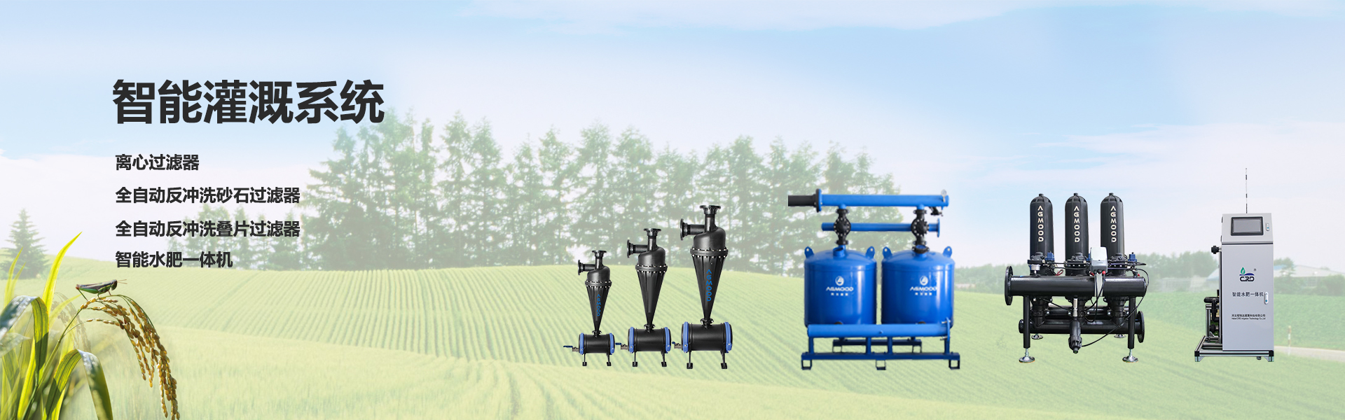 砂石过滤器 春季玉米播种灌溉优选
